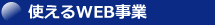 webuse