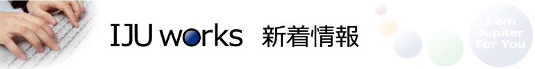 新着情報 新着情報