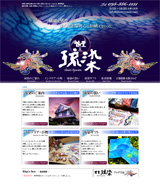 首里 琉染様（店舗サイト）